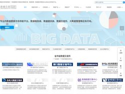 数据交易导航，数据资产入表，数据交易平台，数据要素市场