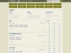 秒懂诗词 - 古诗词赏析 - 传承历史文化