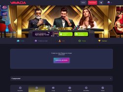 Официальный сайт Vavada casino online