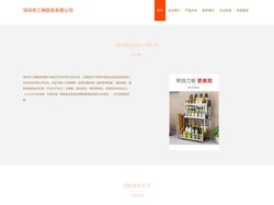 深圳市三神厨具有限公司、厨房用品研发、厨房用品销售