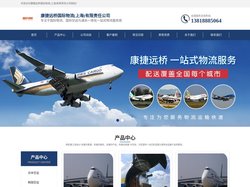 上海到美国空运|伊朗空运_危险品空运公司_康捷远桥国际物流
