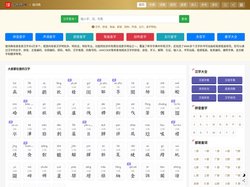 汉语字典_字典查词_诗词名句-搜词典