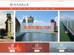 澳門保險公會
