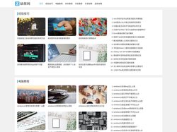 站悠网-软件使用技巧-游戏攻略大全