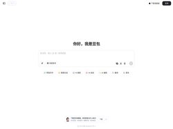豆包 - 字节跳动旗下 AI 智能助手