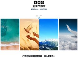 療癒生活節