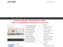 全面及时的NBA赛程、排名及球星资讯-NBA中文网