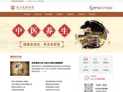 武汉友好医院中医科_武汉胃肠专科医院_武汉肝病医院哪家好