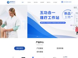 脊柱侧弯评估、检测、矫正、康复系统设备 - 蓝田医疗（LANDMED）