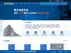 聚亿信息咨询_中国行业研究网_市场调研报告_行业研究报告
