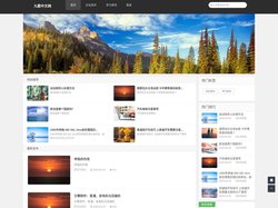 九歌中文网