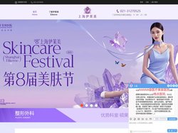 上海伊莱美医院