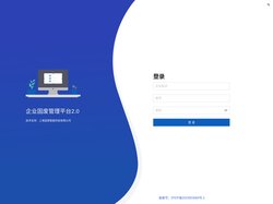 企业固废管理平台2.0