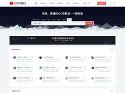 中国IDC行业数据中心/机房_IDC公司_机房建设公司名录大全-IDC导航