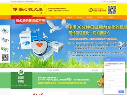 爱心视必康官网,爱心视必康,近视矫正,弱视矫正,近视弱视矫正仪,爱心视必康加盟