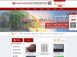 合肥防水公司-合肥自粘防水卷材-防水材料厂家-女神防水集团
