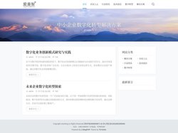 爱曼智 - 中小企业数字化转型解决方案
