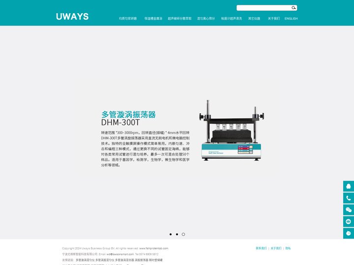 多管漩涡混匀仪,多管漩涡混合器,多管漩涡振荡器,尤维斯
