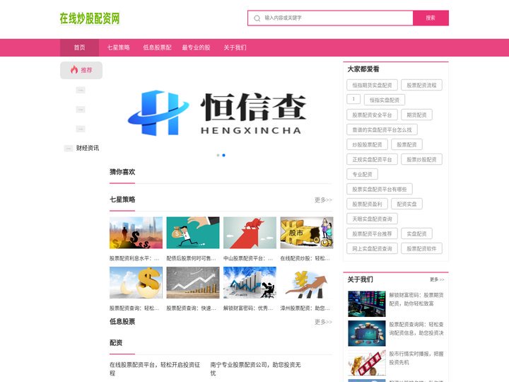 七星策略_低息股票配资_最专业的股票配资
