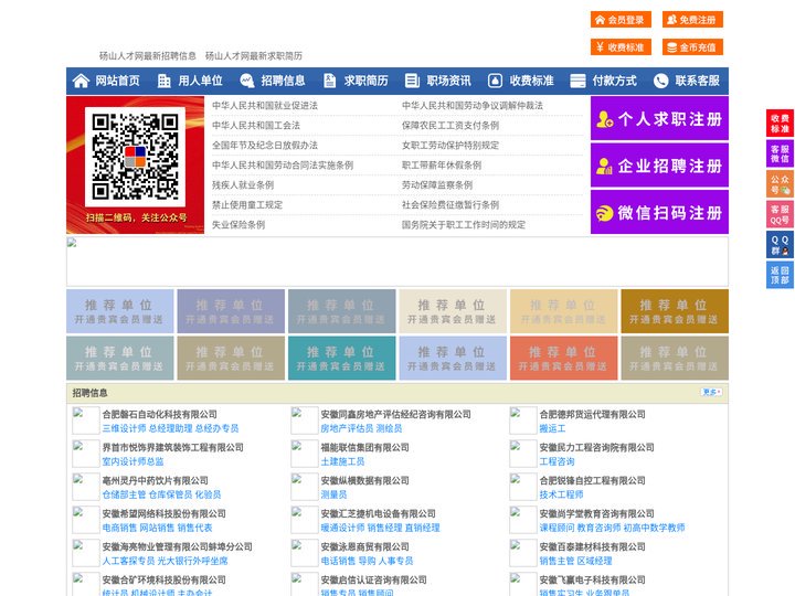 砀山人才网-砀山人才招聘网-砀山招聘网