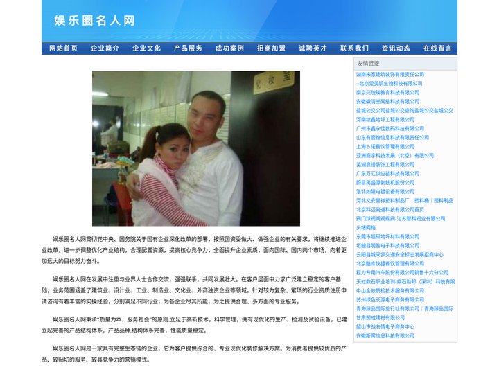 娱乐圈名人打分-姓名打分-名人五行分析_娱乐圈名人网