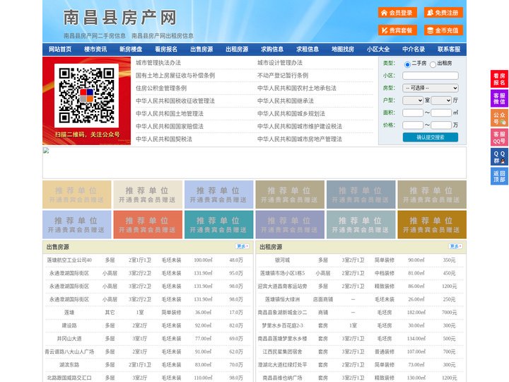 南昌县房产网-南昌县二手房-南昌县租房