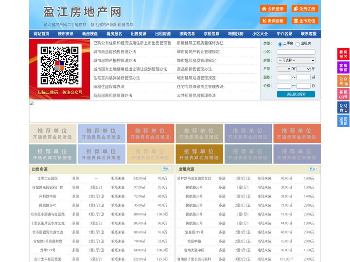盈江房地产网-盈江房产网-盈江二手房