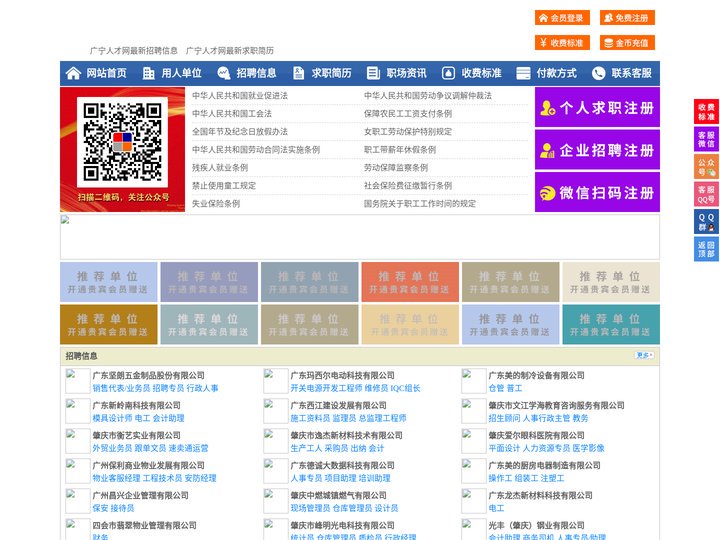 广宁人才网-广宁人才招聘网-广宁招聘网