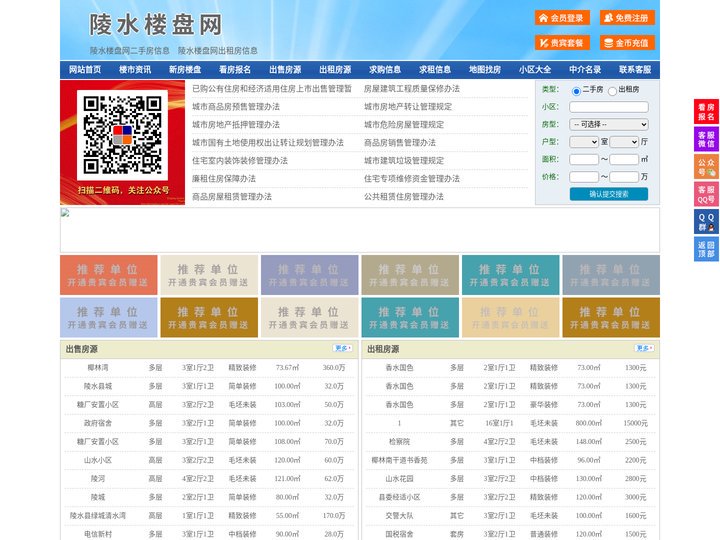 陵水楼盘网-陵水房产网-陵水二手房