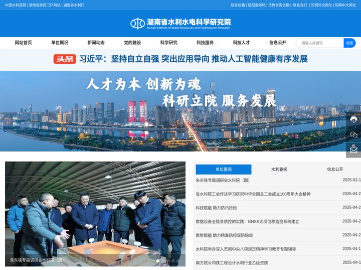 湖南省水利水电科学研究院_服务范围_资质证书