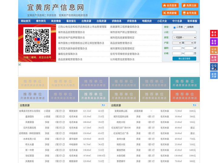宜黄房产信息网-宜黄房产网-宜黄二手房
