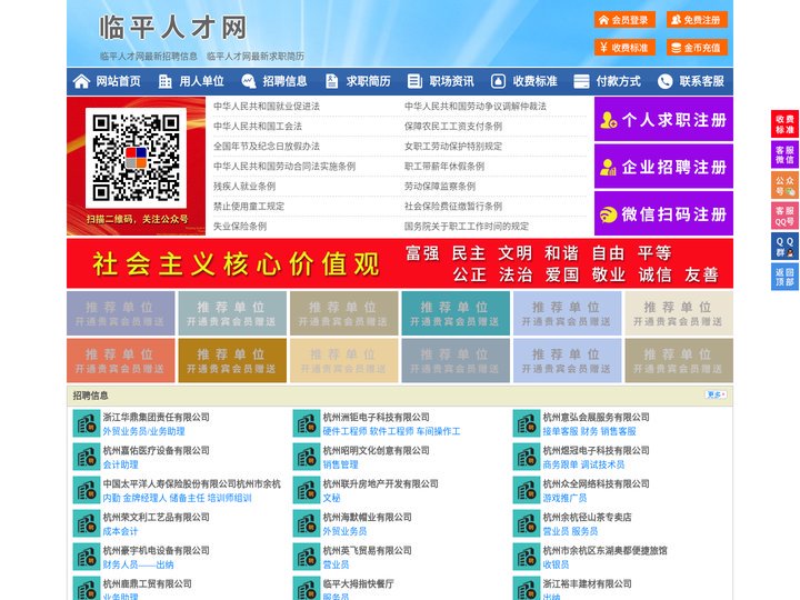 余杭人才网-余杭人才招聘网-余杭招聘网