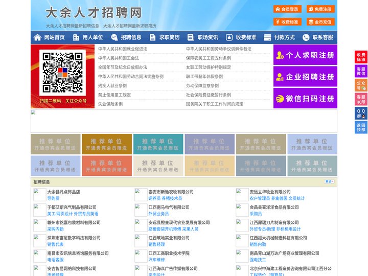 大余人才招聘网-大余人才网-大余招聘网