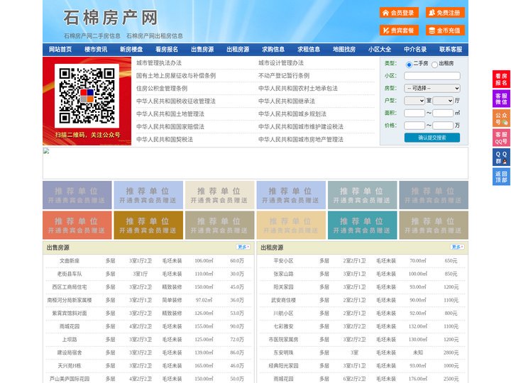 石棉房产网-石棉二手房-石棉租房
