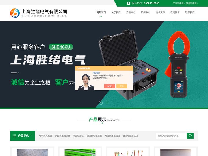智能等电位测试仪-防雷元件测试仪厂家-上海胜绪