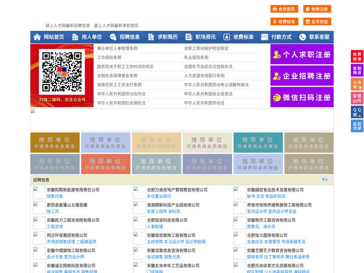 颍上人才网-颍上招聘网-颍上人才市场