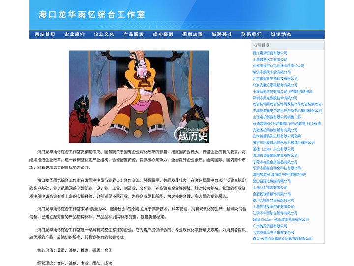 河北省辛集市撒马营李四建筑设备服务站