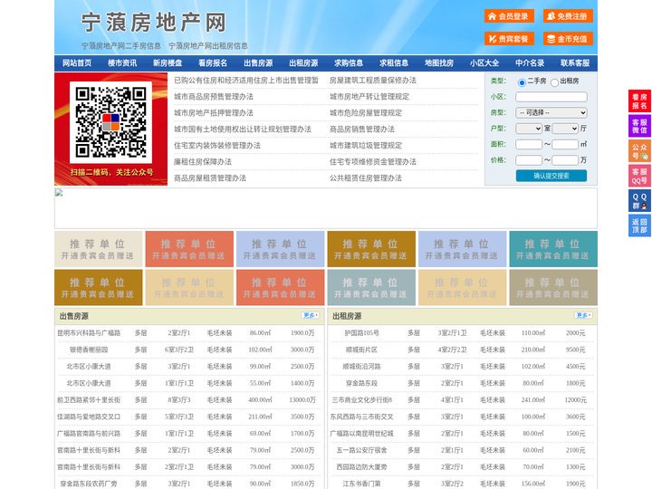 宁蒗房地产网-宁蒗房产网-宁蒗二手房
