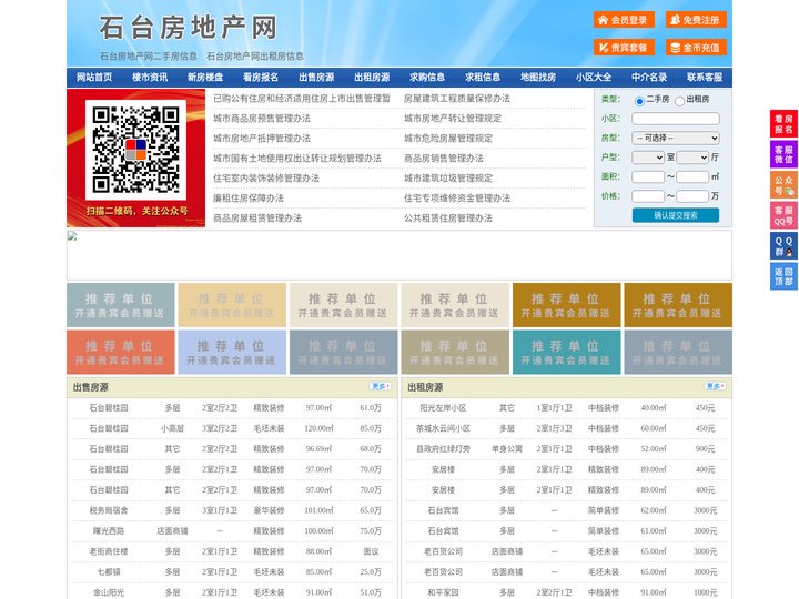 石台房地产网-石台房产网-石台二手房