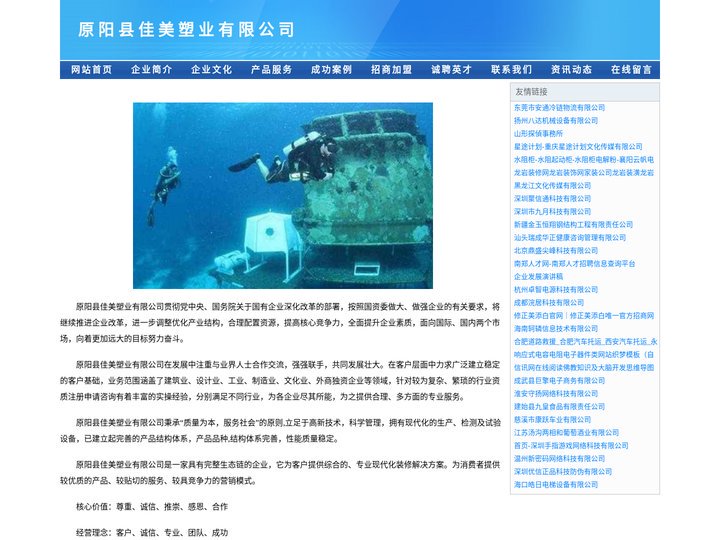 原阳县佳美塑业有限公司-佳美塑业