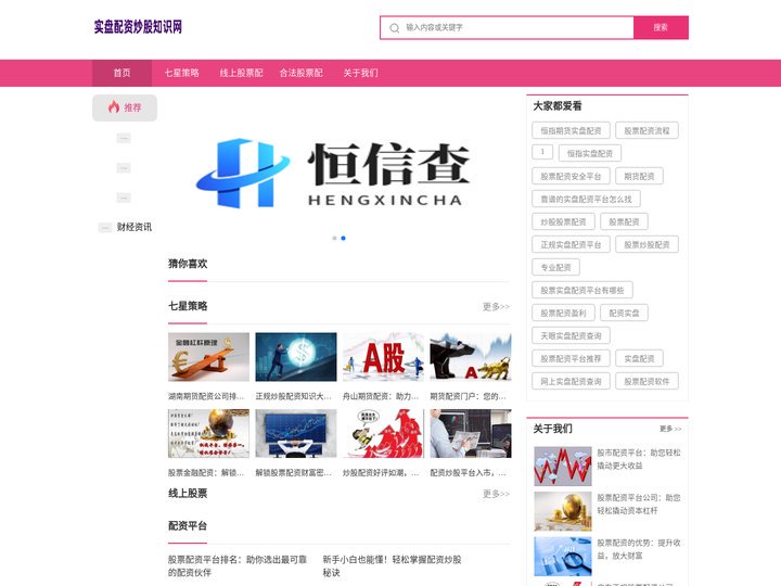 七星策略_线上股票配资平台_合法股票配资