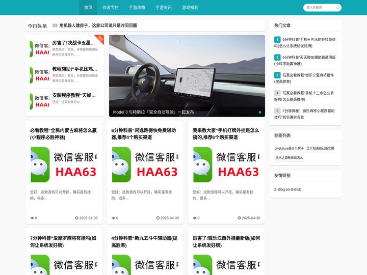 新网实业
