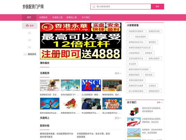 名鼎配资_实盘网上配资炒股_股票线上配资