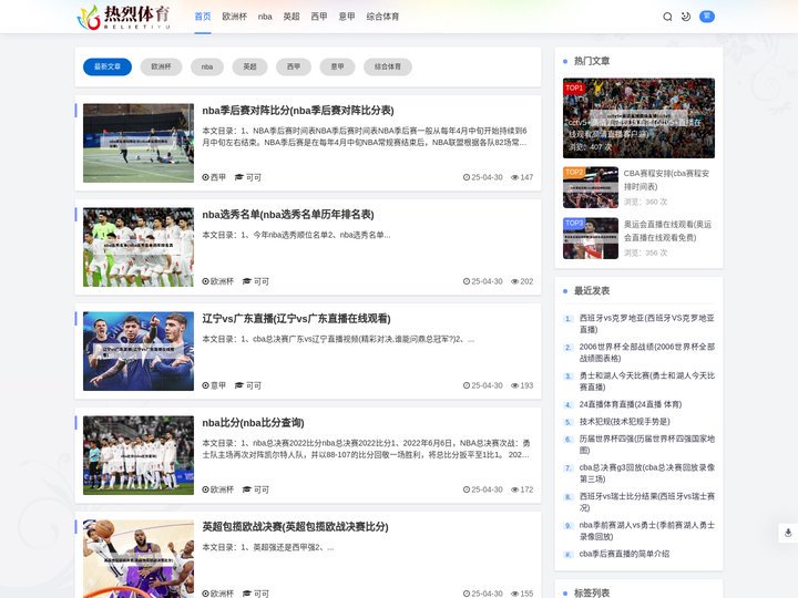 热烈体育 - 保持你的热爱