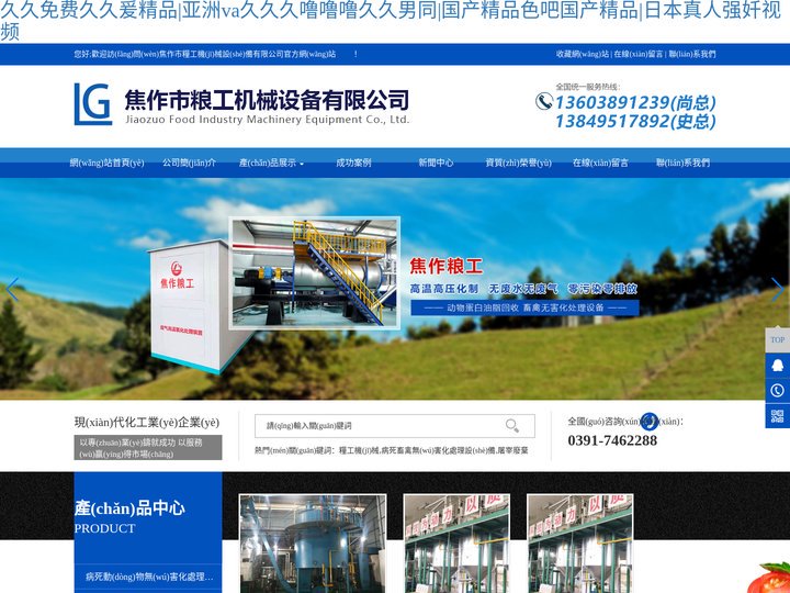 江苏痔训食品有限公司