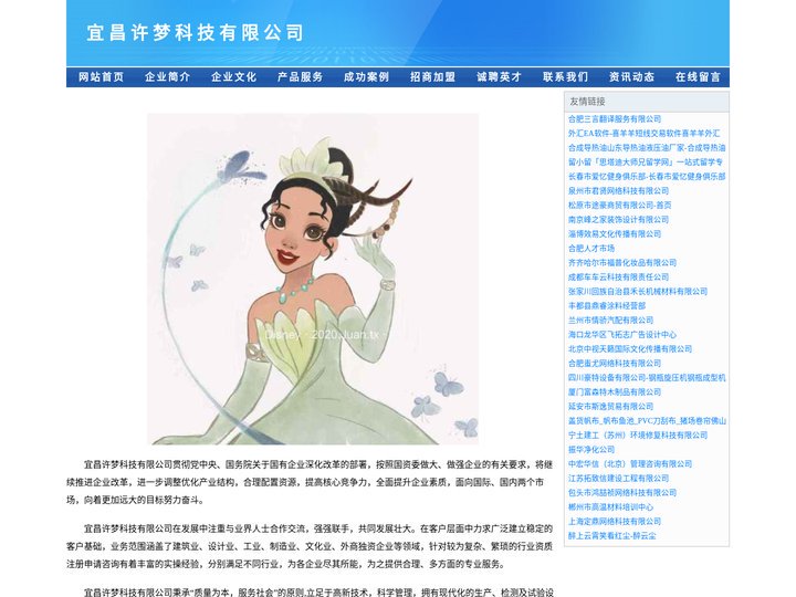 宜昌许梦科技有限公司