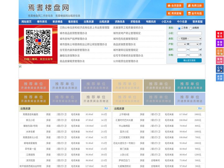 焉耆楼盘网-焉耆房产网-焉耆二手房