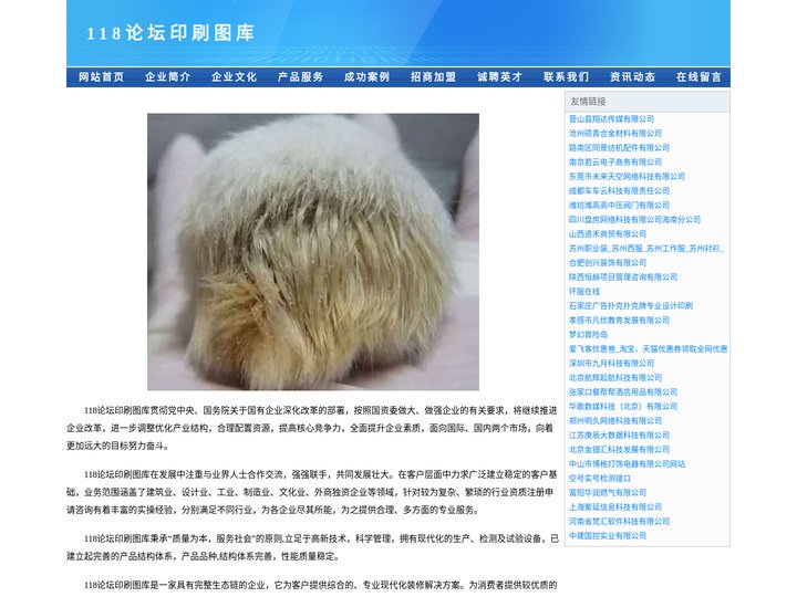 118万众彩色印刷图库-118黑白印刷图库-118彩色印刷图库-118论坛118印刷图库-118论坛