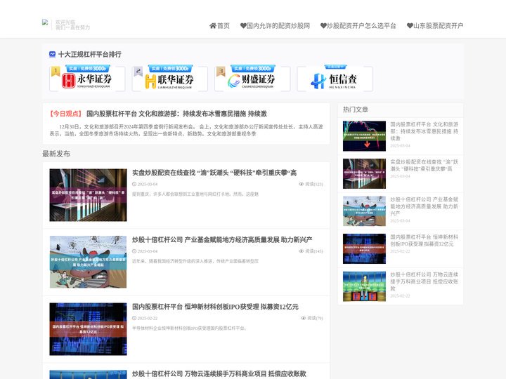 国内允许的配资炒股网_炒股配资开户怎么选平台_山东股票配资开户