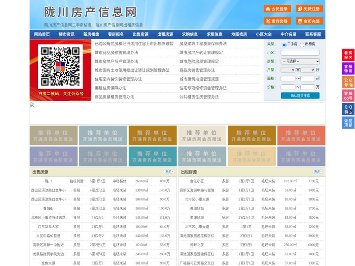 陇川房产信息网-陇川房产网-陇川二手房